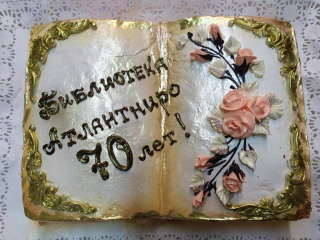 Библиотеке " АтлантНИРО" 70 лет